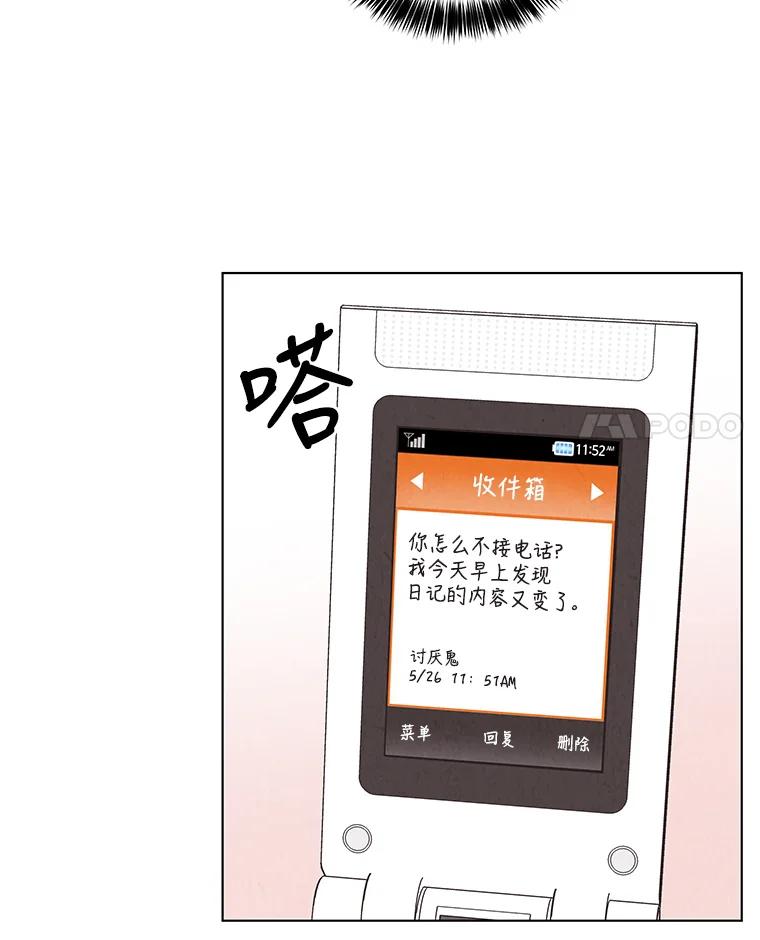 《救命冤家》28.嫌疑人 第50页