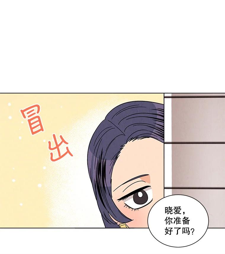 《救命冤家》28.嫌疑人 第27页