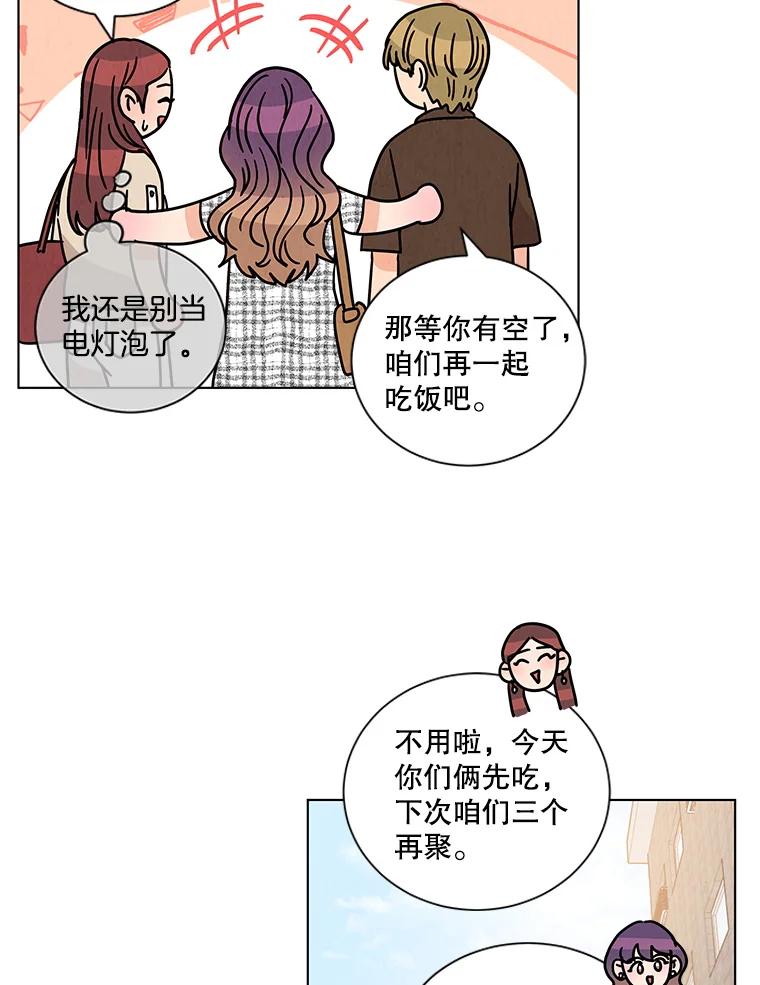 《救命冤家》28.嫌疑人 第62页