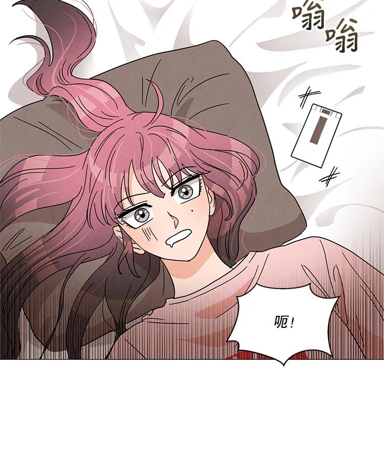 《救命冤家》28.嫌疑人 第48页