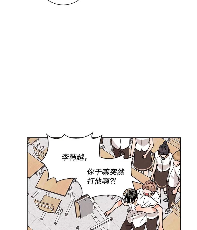 《救命冤家》29.打架 第47页