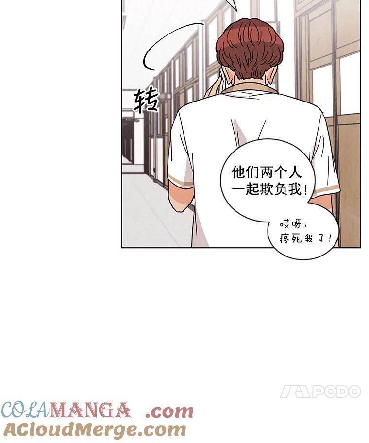 《救命冤家》29.打架 第73页