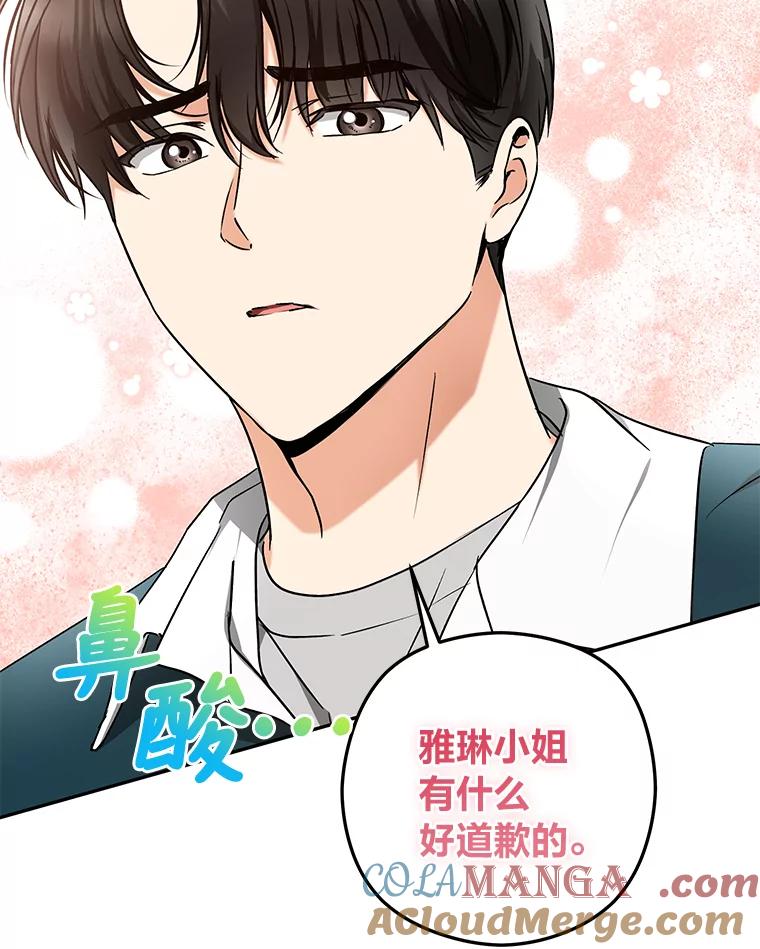 《大明星的kiss教学》28.在家的小温馨 第43页