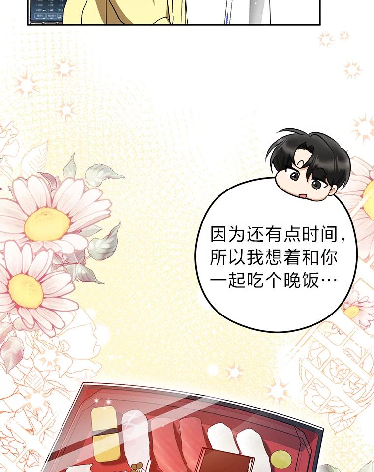 《大明星的kiss教学》28.在家的小温馨 第6页