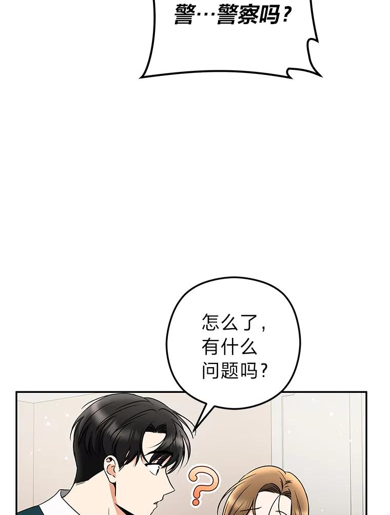 《大明星的kiss教学》28.在家的小温馨 第29页
