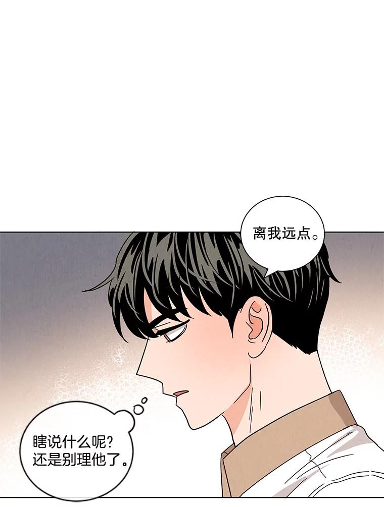 《救命冤家》29.打架 第38页