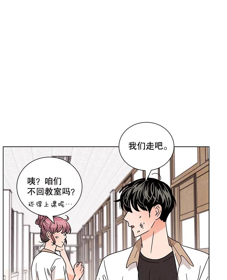 《救命冤家》29.打架 第75页