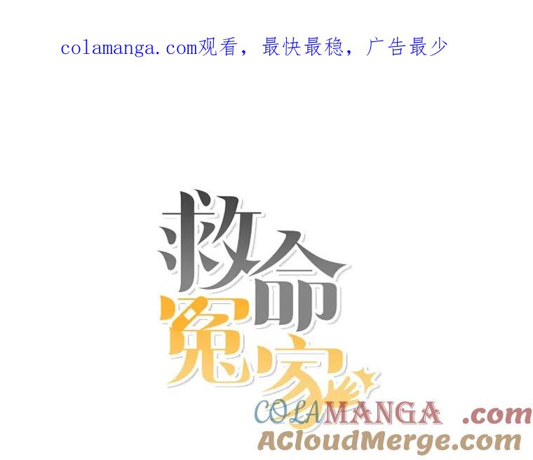 《救命冤家》29.打架 第1页