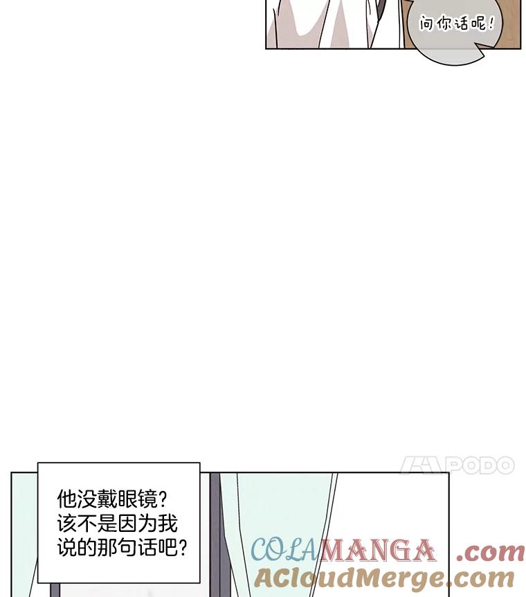 《救命冤家》29.打架 第25页