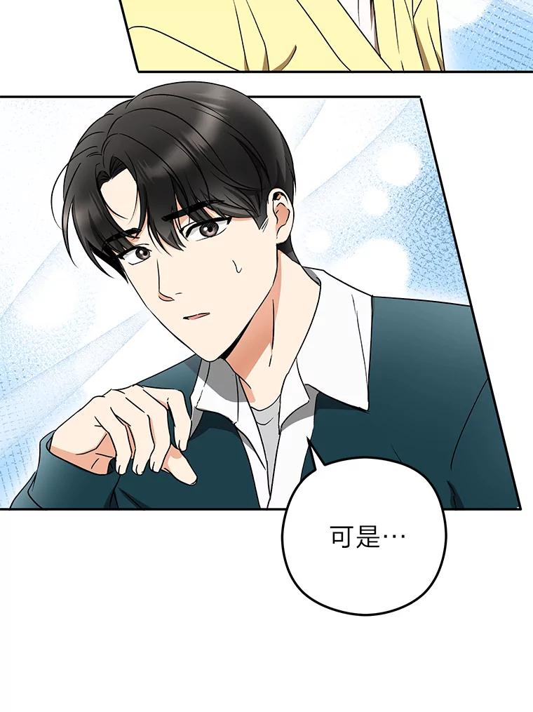 《大明星的kiss教学》28.在家的小温馨 第32页