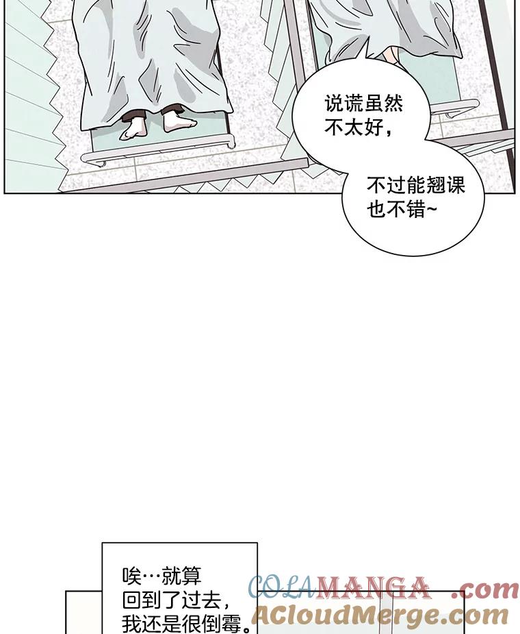 《救命冤家》29.打架 第88页