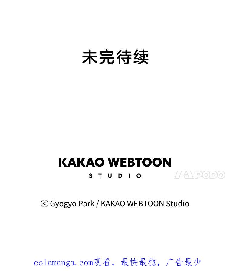 《救命冤家》29.打架 第98页