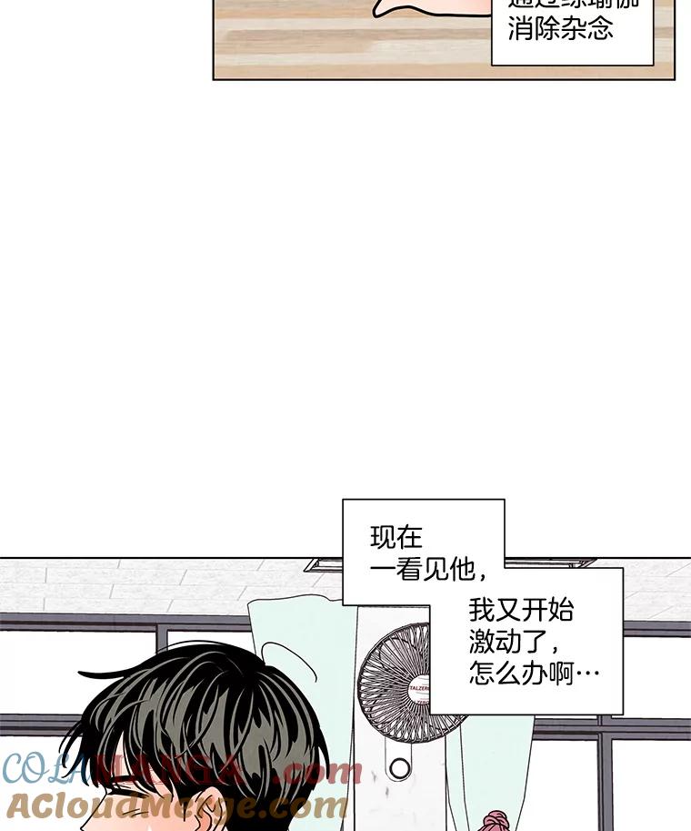 《救命冤家》29.打架 第28页