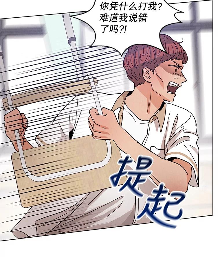 《救命冤家》29.打架 第50页