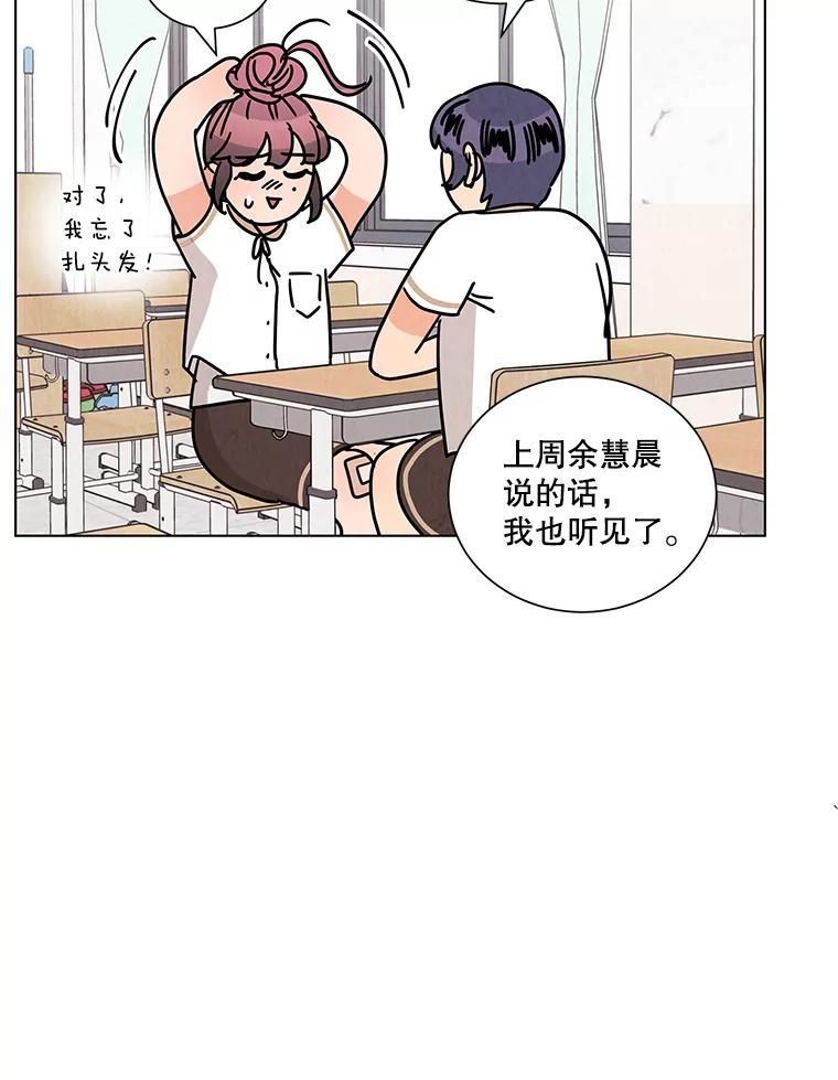《救命冤家》29.打架 第17页