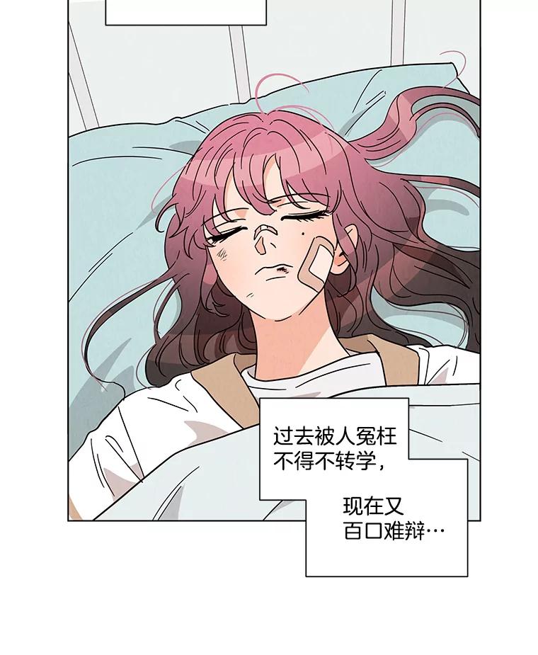 《救命冤家》29.打架 第89页
