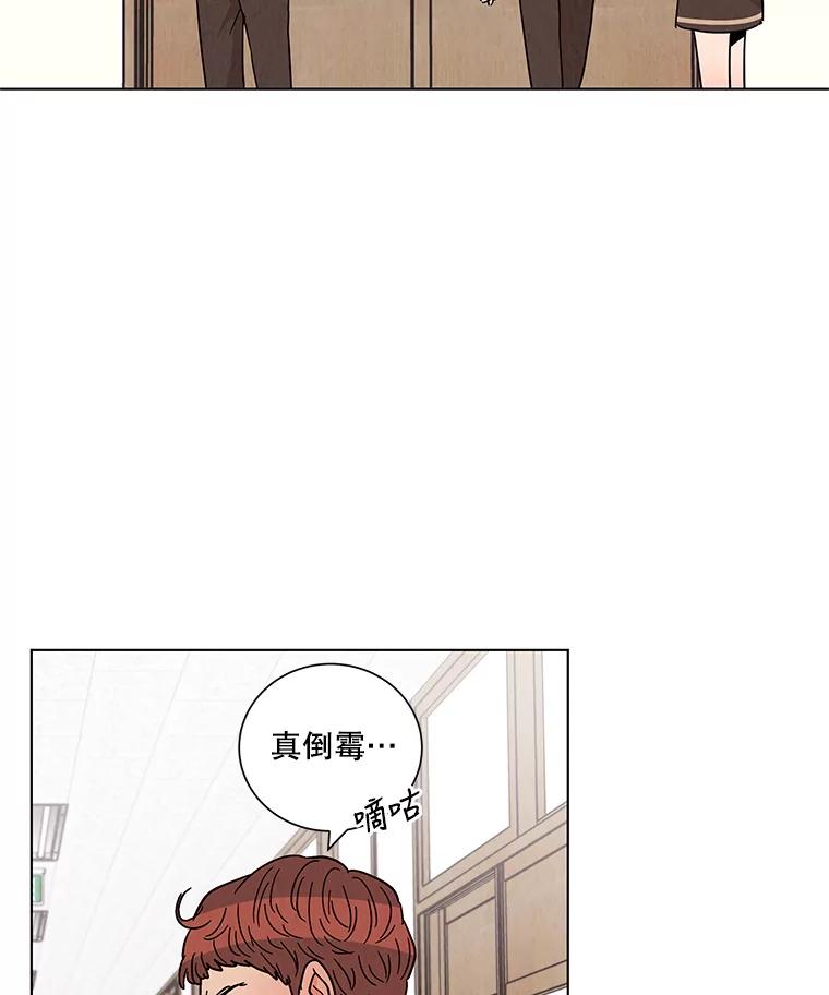 《救命冤家》29.打架 第71页