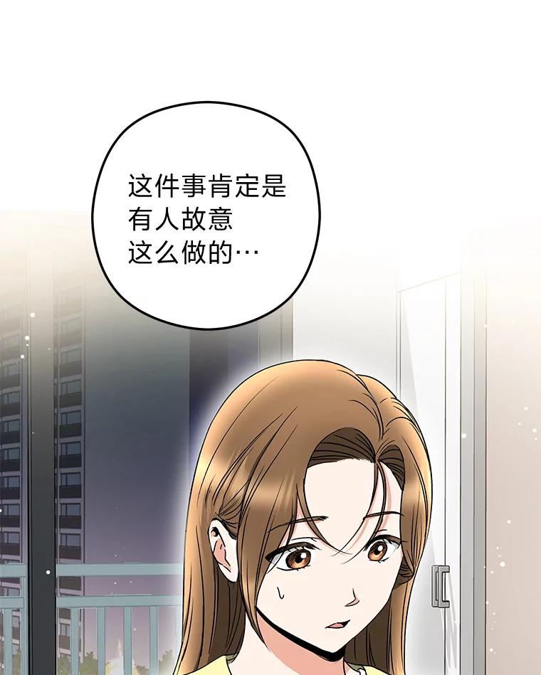 《大明星的kiss教学》28.在家的小温馨 第35页
