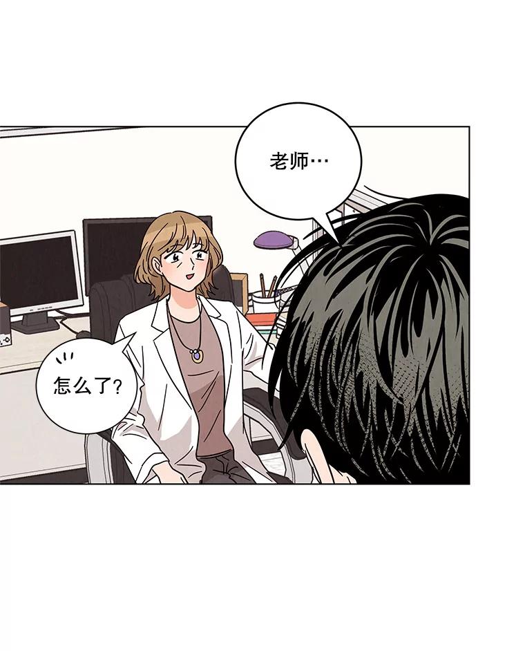 《救命冤家》29.打架 第81页