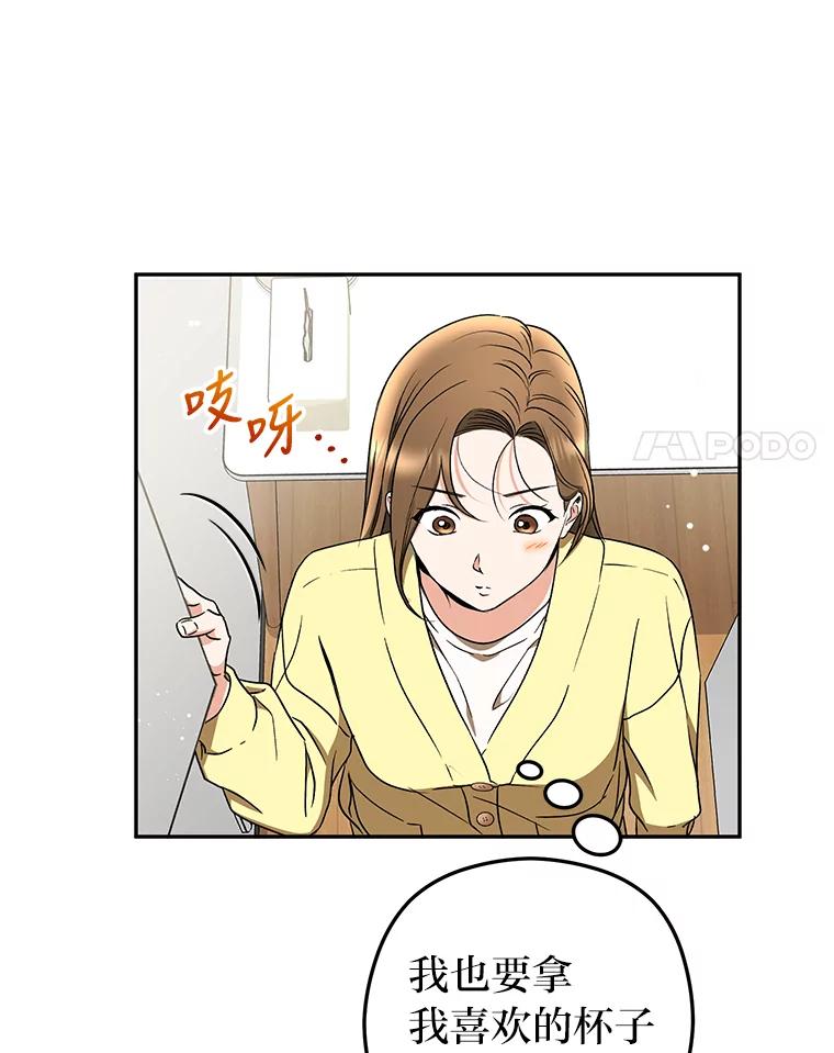 《大明星的kiss教学》28.在家的小温馨 第8页