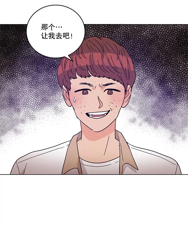 《救命冤家》29.打架 第33页