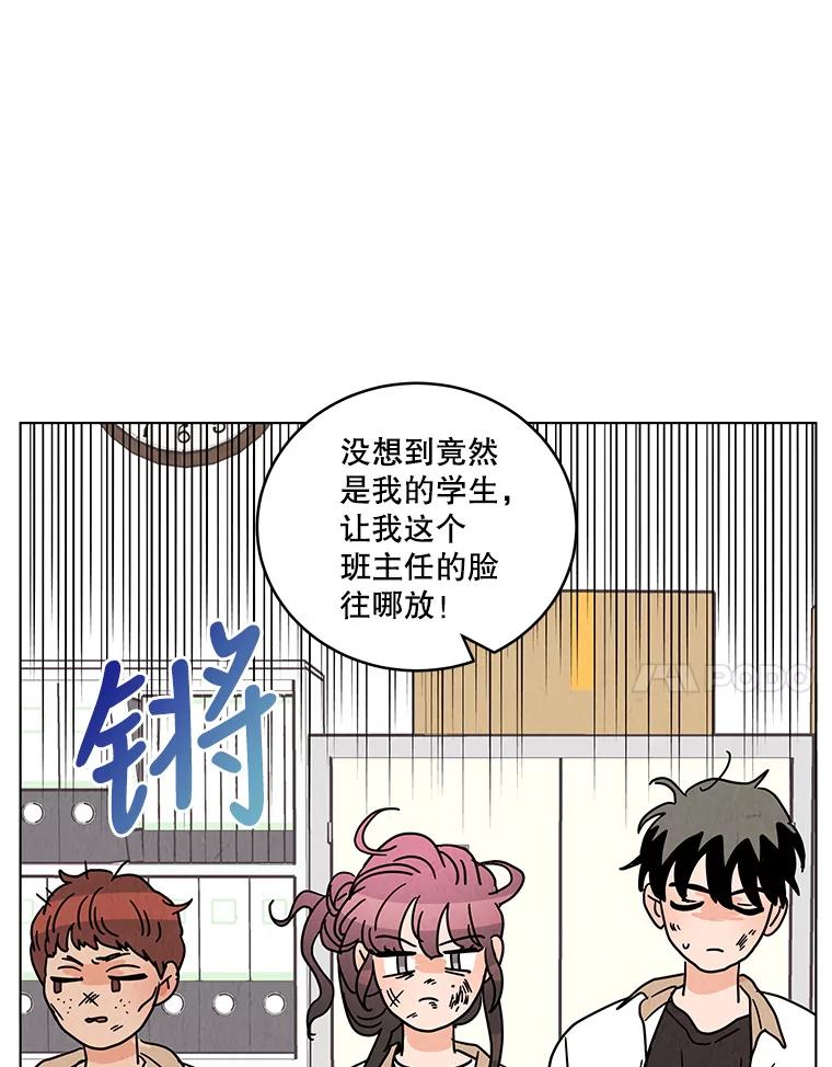 《救命冤家》29.打架 第63页