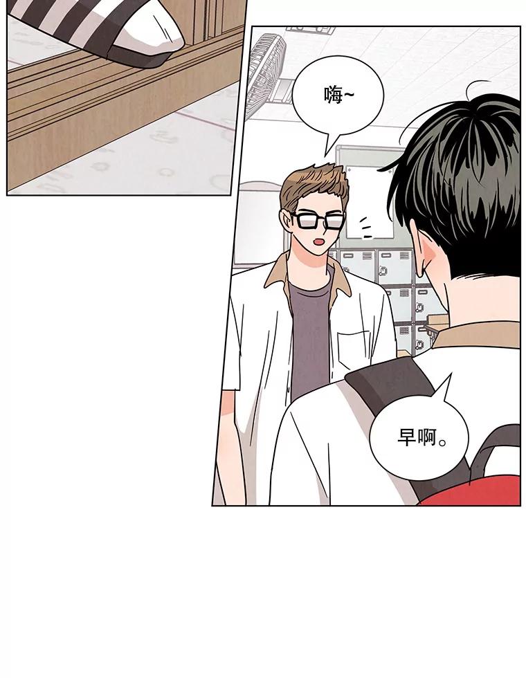 《救命冤家》29.打架 第21页