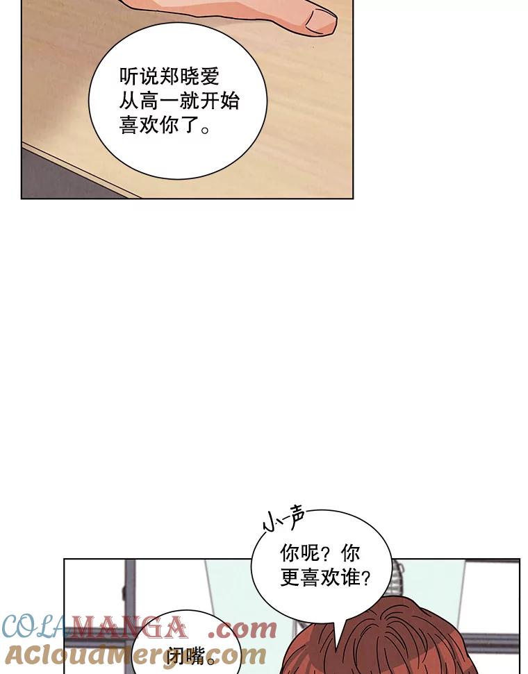 《救命冤家》29.打架 第40页