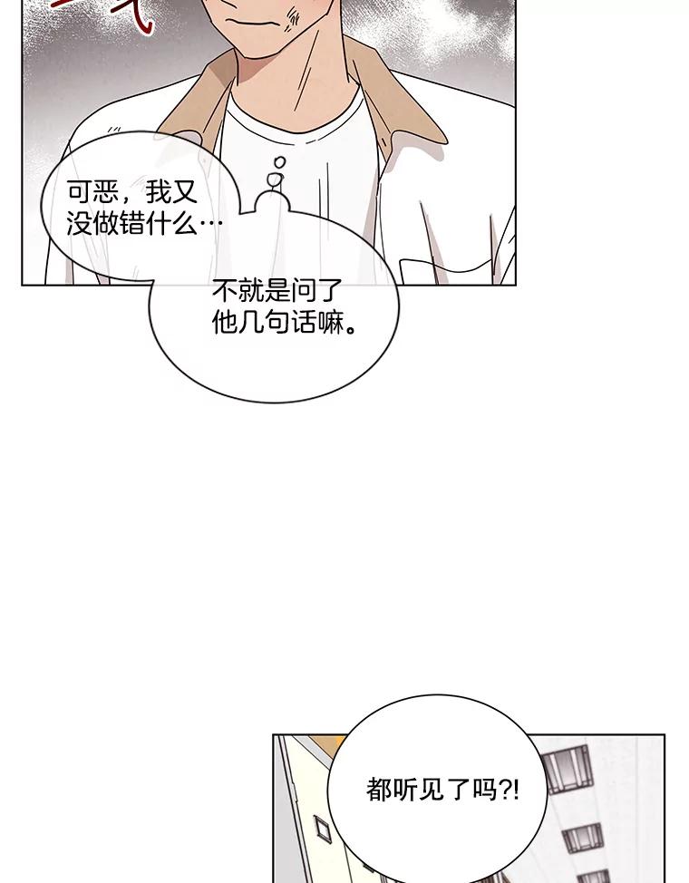 《救命冤家》29.打架 第68页