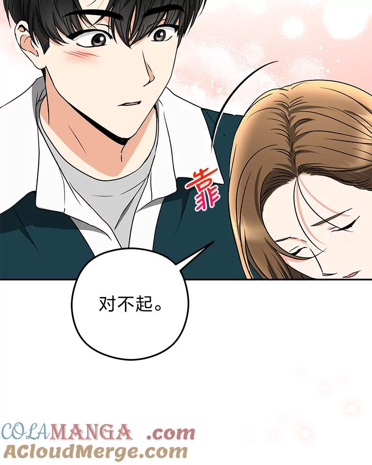 《大明星的kiss教学》28.在家的小温馨 第40页