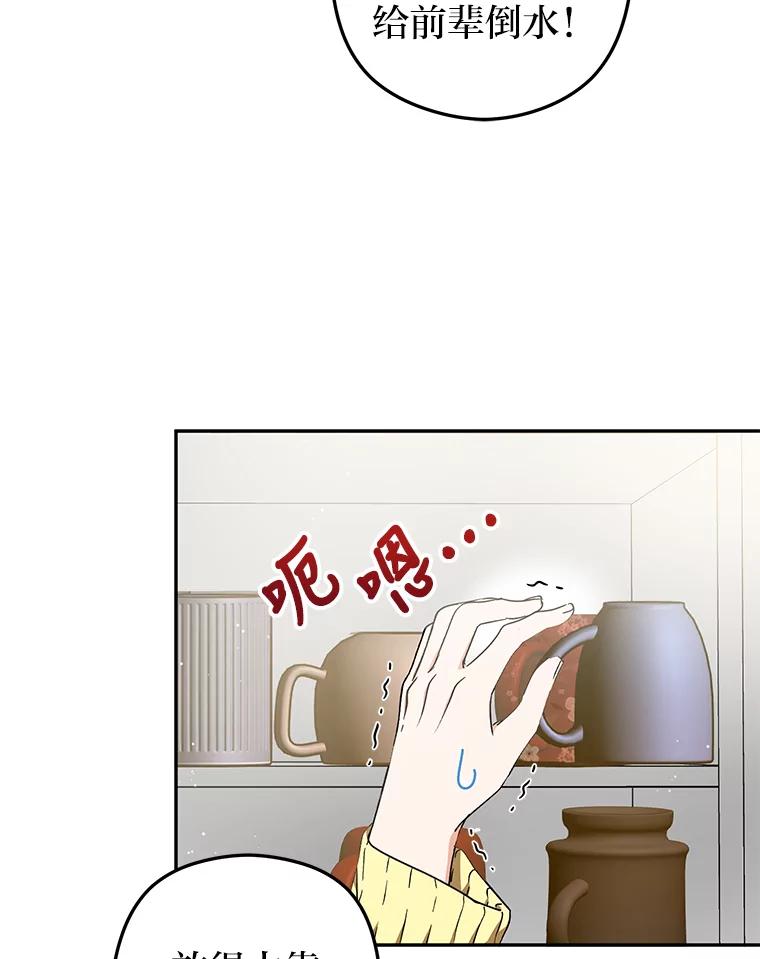 《大明星的kiss教学》28.在家的小温馨 第9页