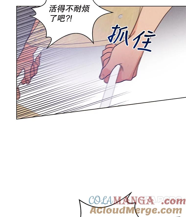 《救命冤家》29.打架 第49页