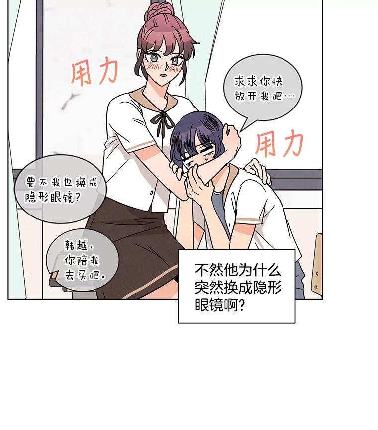 《救命冤家》29.打架 第26页