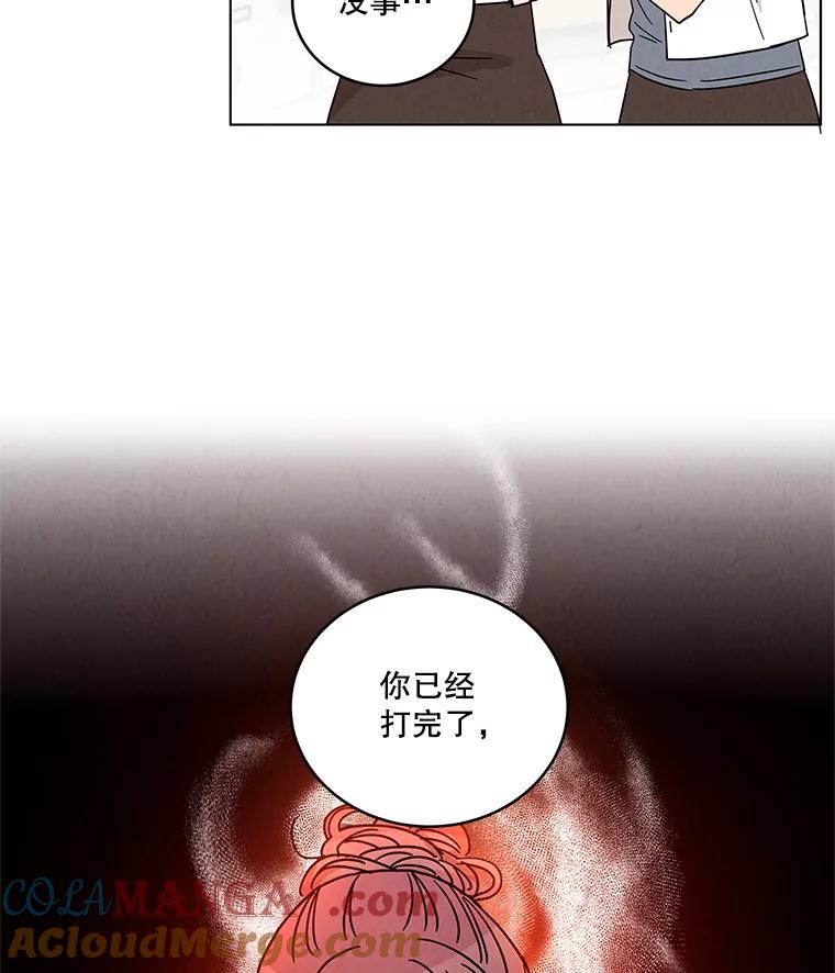 《救命冤家》29.打架 第58页