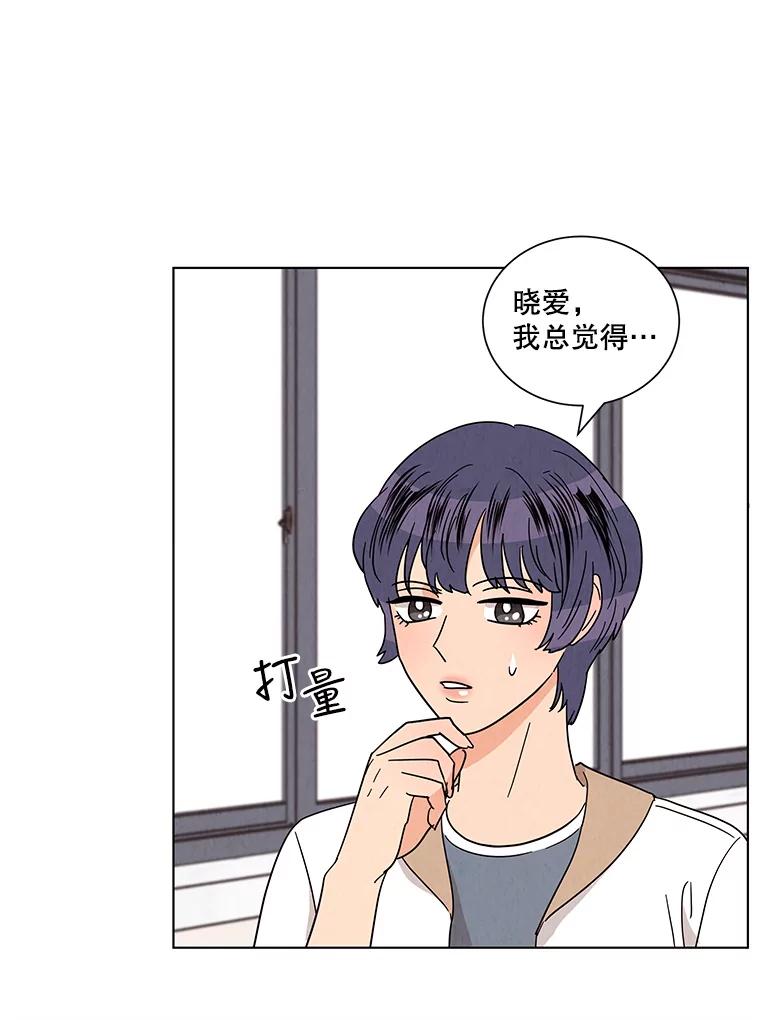 《救命冤家》29.打架 第14页