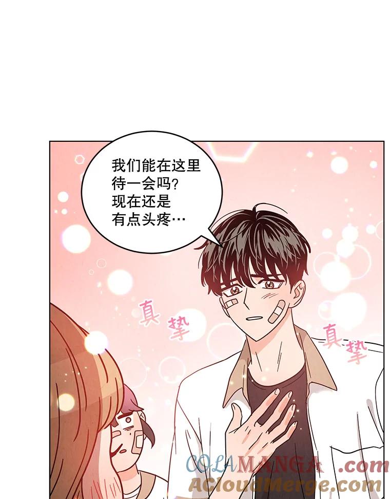 《救命冤家》29.打架 第82页