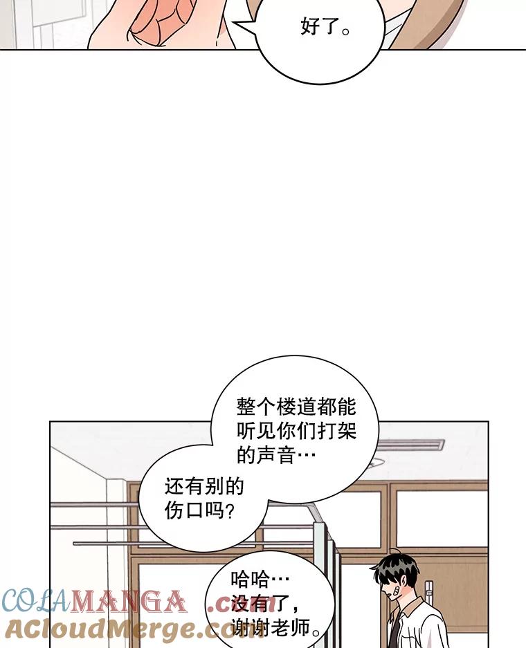 《救命冤家》29.打架 第79页