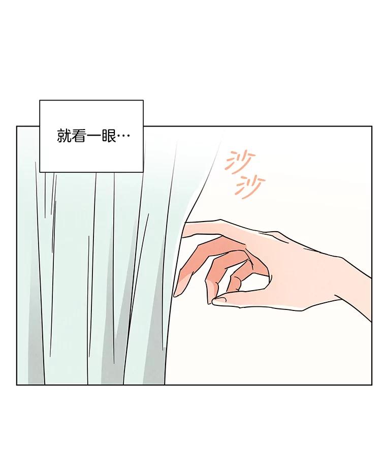 《救命冤家》29.打架 第93页