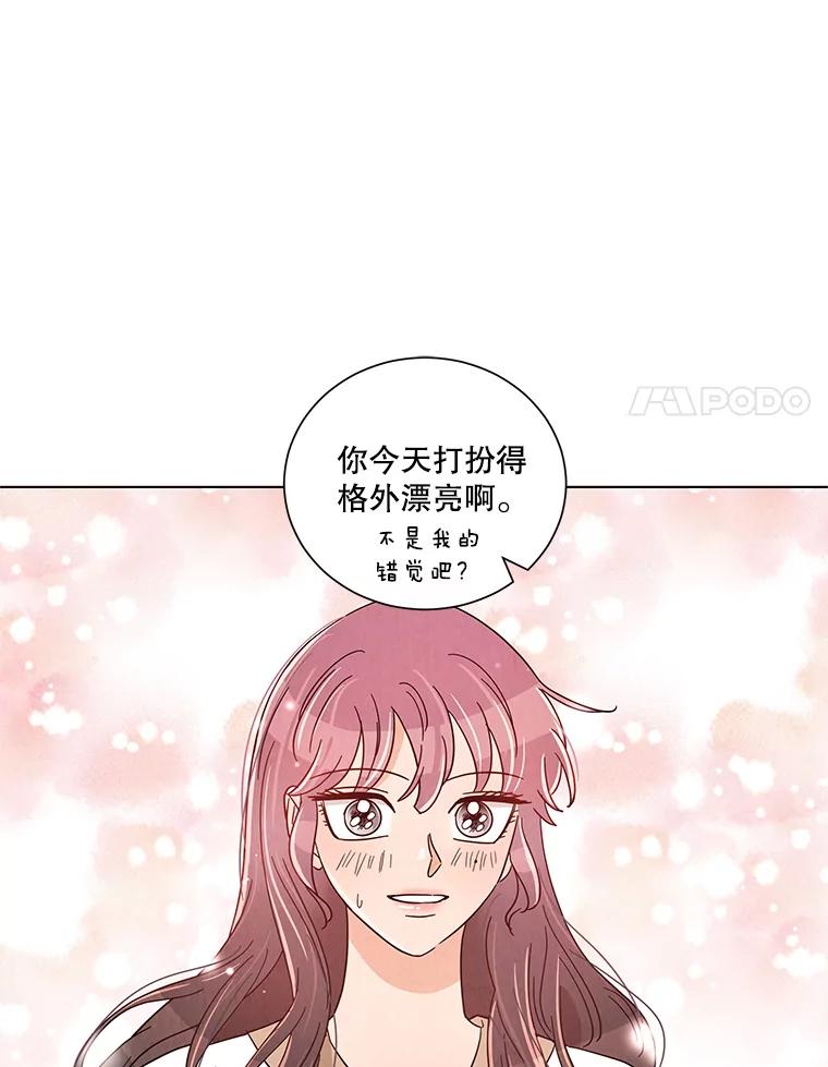 《救命冤家》29.打架 第15页