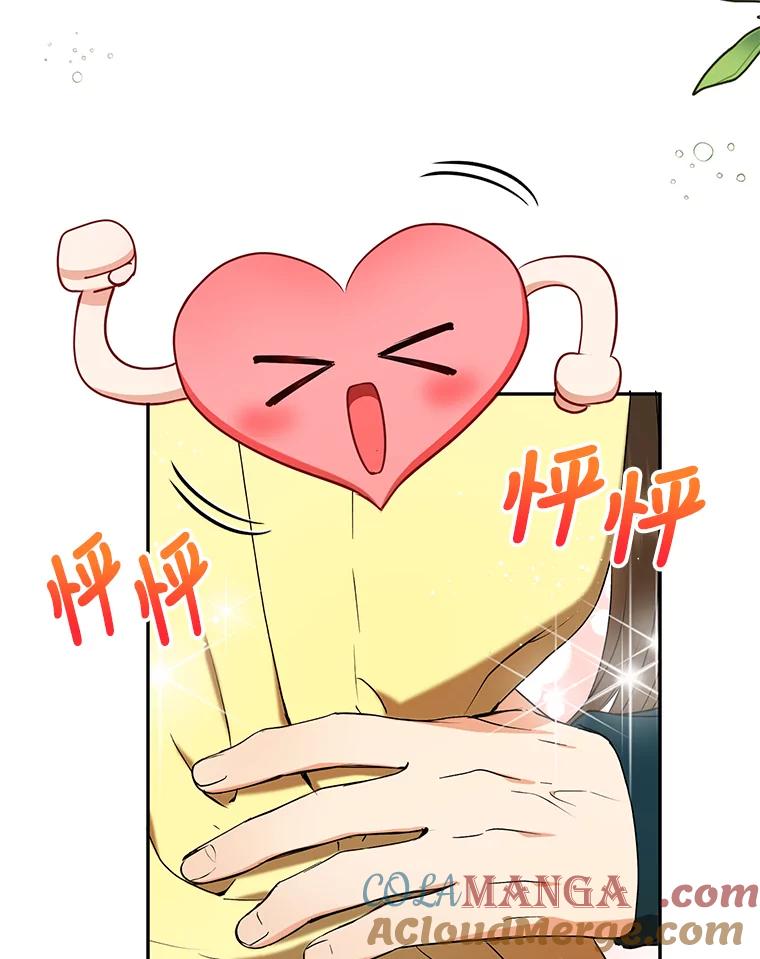 《大明星的kiss教学》28.在家的小温馨 第16页