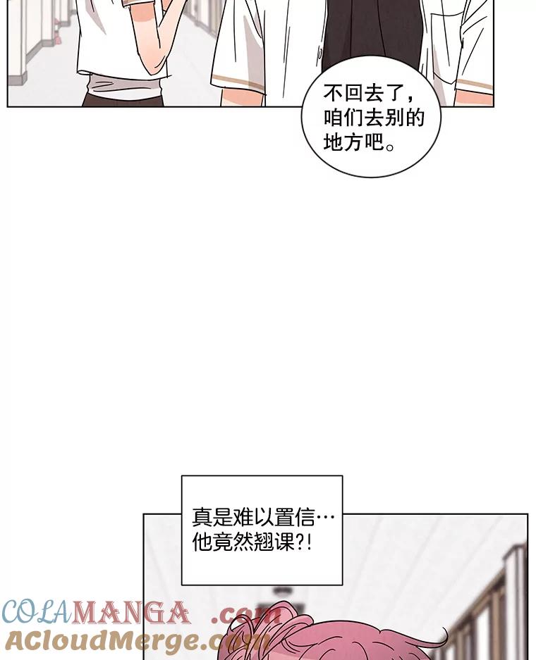 《救命冤家》29.打架 第76页