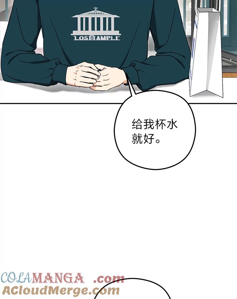 《大明星的kiss教学》28.在家的小温馨 第4页