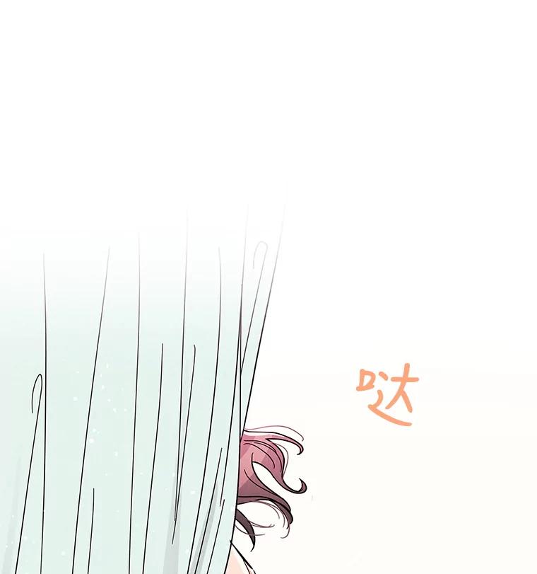 《救命冤家》29.打架 第96页