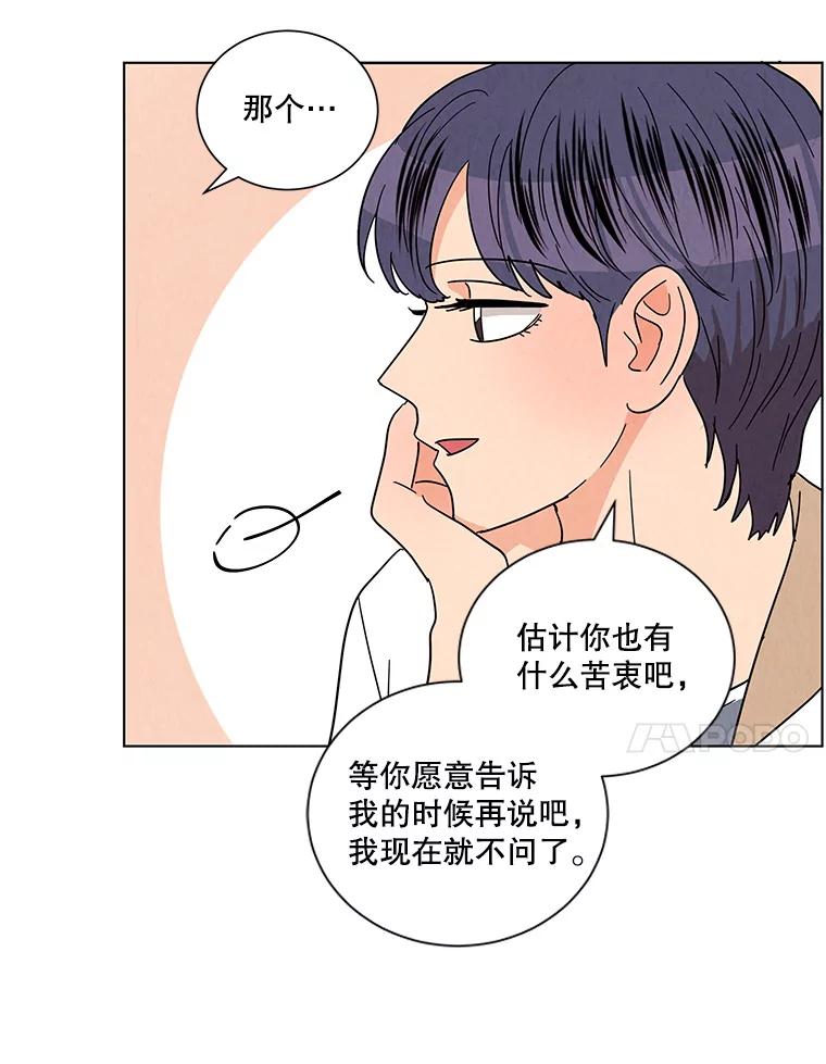 《救命冤家》29.打架 第18页