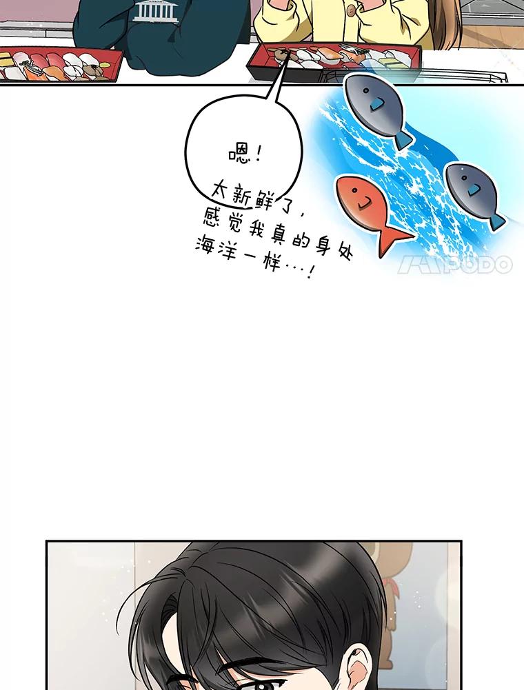 《大明星的kiss教学》28.在家的小温馨 第48页