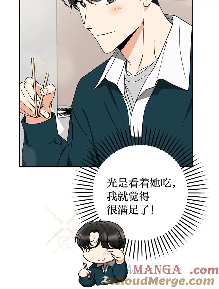 《大明星的kiss教学》28.在家的小温馨 第49页