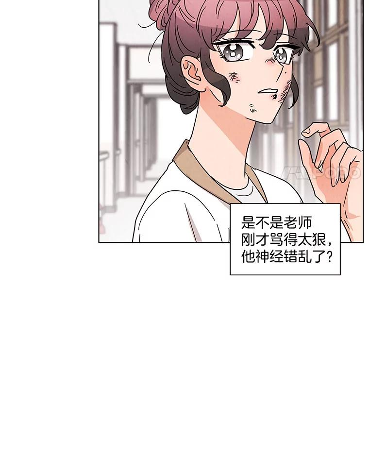 《救命冤家》29.打架 第77页