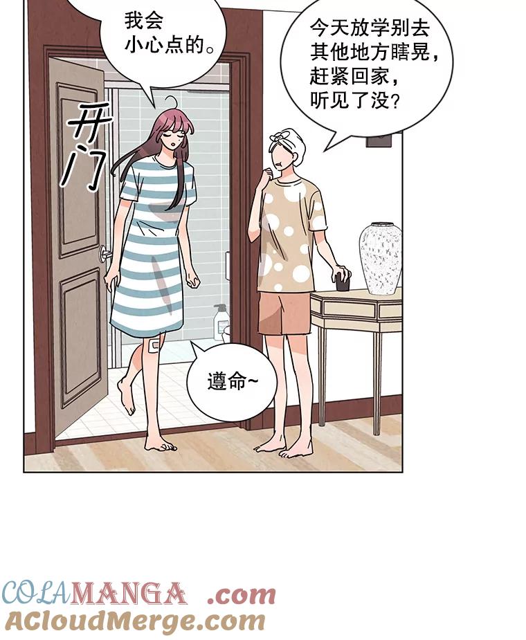 《救命冤家》29.打架 第10页