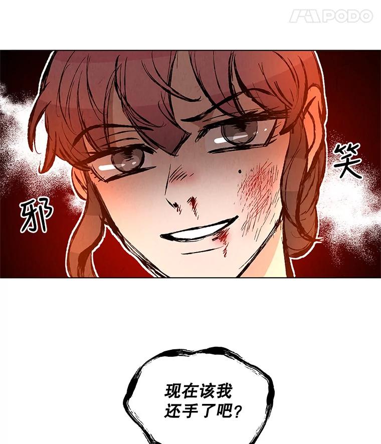 《救命冤家》29.打架 第60页