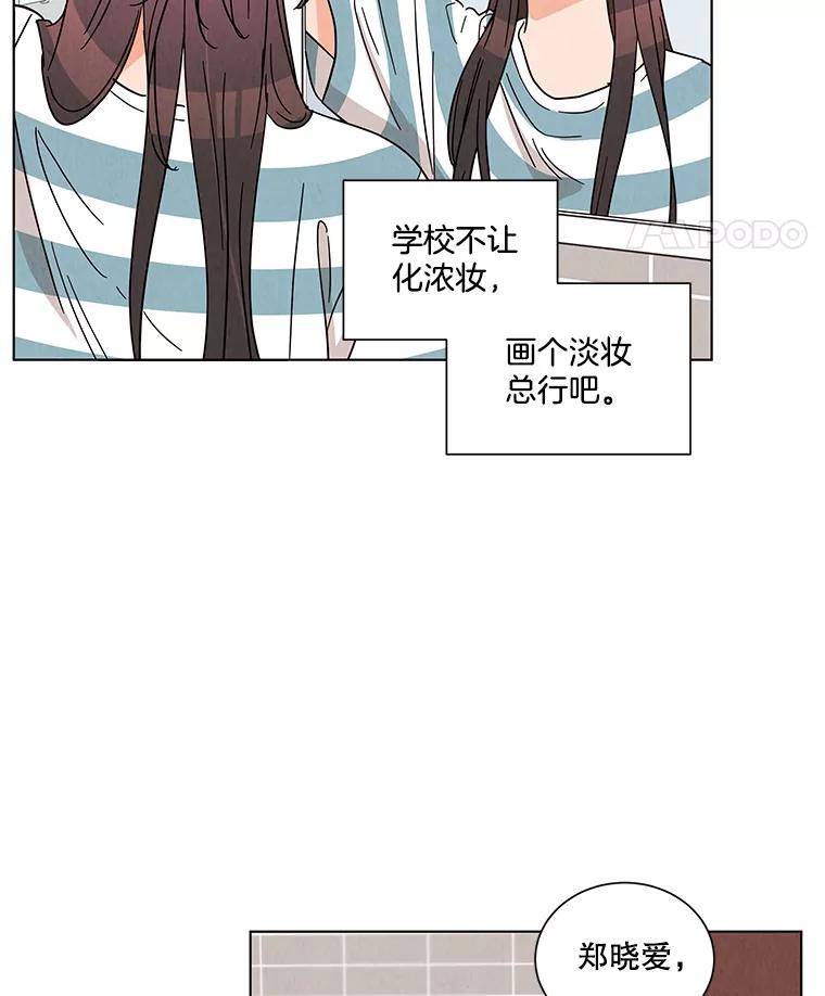 《救命冤家》29.打架 第5页